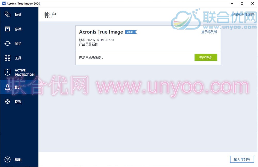 Acronis True Image 2020 v24.8.1 Build 38600+Bootable ISO Win/Mac多语言中文注册版