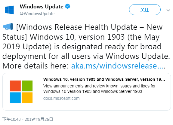 Windows 10 version 1903 Updated Sept 2019 正式版 MSDN ISO镜像-简体中文/繁体中文/英文