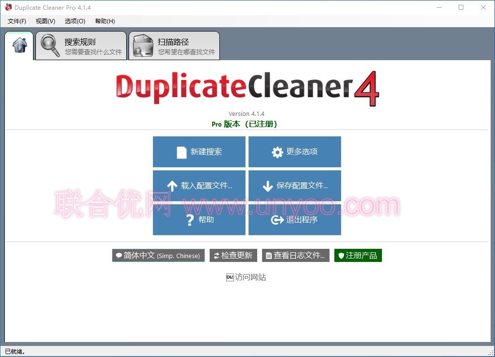 Duplicate Cleaner Pro v4.1.4 多语言中文注册版-重复文件清理