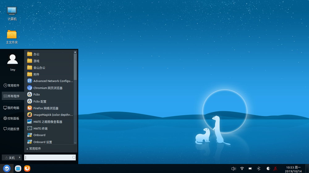 优麒麟 Ubuntu Kylin 19.10 正式发布 - 开源Linux操作系统