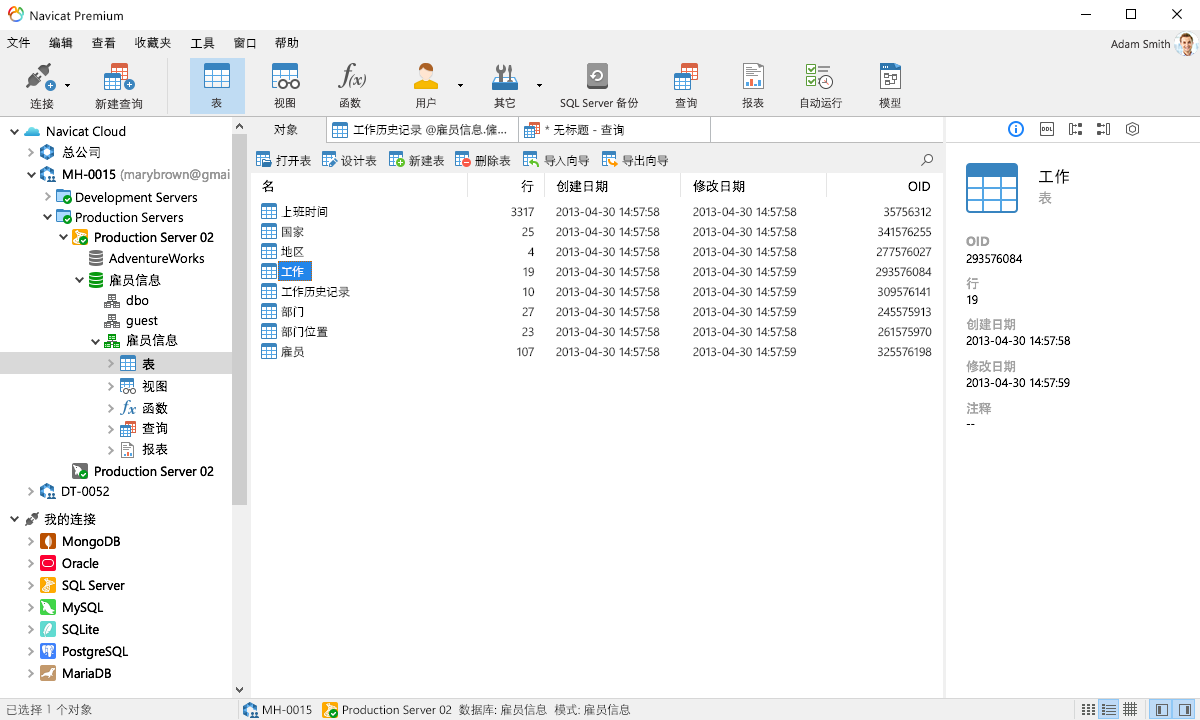 Navicat Premium v15.0.27 Win/Mac 注册版 - 简体中文/繁体中文/英文