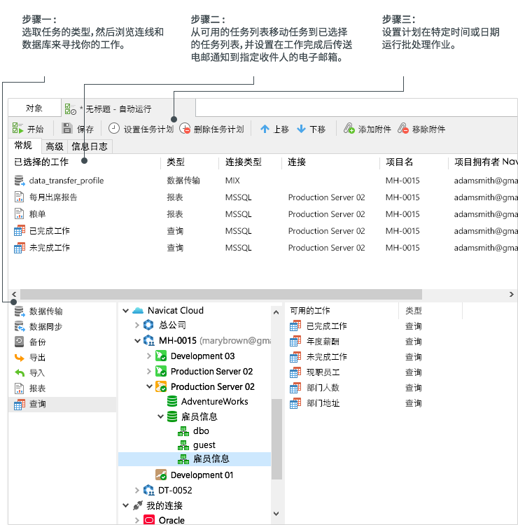 Navicat Premium v15.0.27 Win/Mac 注册版 - 简体中文/繁体中文/英文