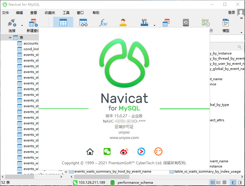 Navicat for MySQL v15.0.27 注册版-简体中文/繁体中文/英文