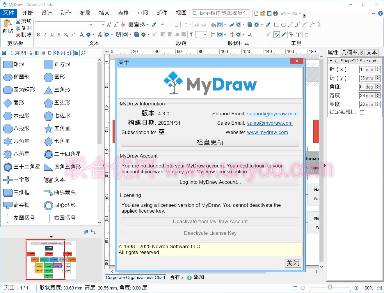 MyDraw v4.3.0 多语言中文注册版-思维导图软件