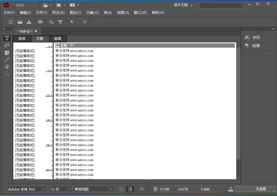 Adobe InCopy 2021 v16.3.0.24 x64 多语言中文注册版