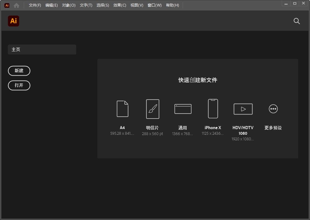 Adobe Illustrator 2021 v25.4.0.485 x64 Multilingual 多语言中文注册版