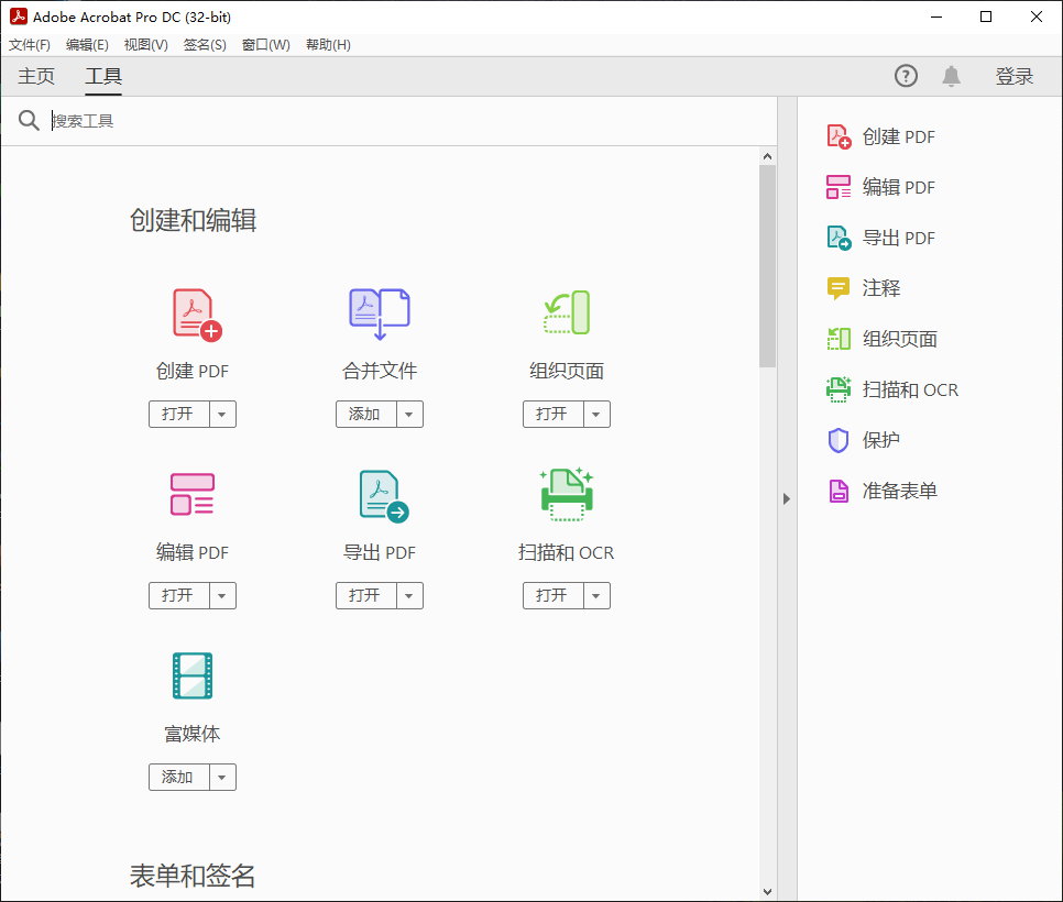 Adobe Acrobat Pro DC 2022.001.20085 Multilingual 多语言中文注册版