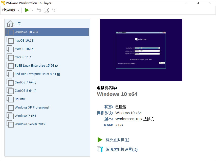 VMware Workstation Player v16.2.3 Build 19376536 Commercial 多语言中文注册版