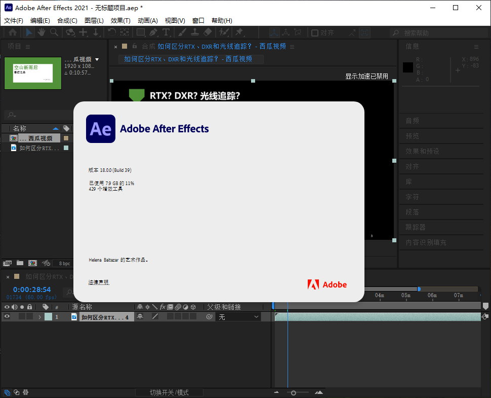 Adobe After Effects 2021 v18.4.1.4 Multilingual 多语言中文注册版