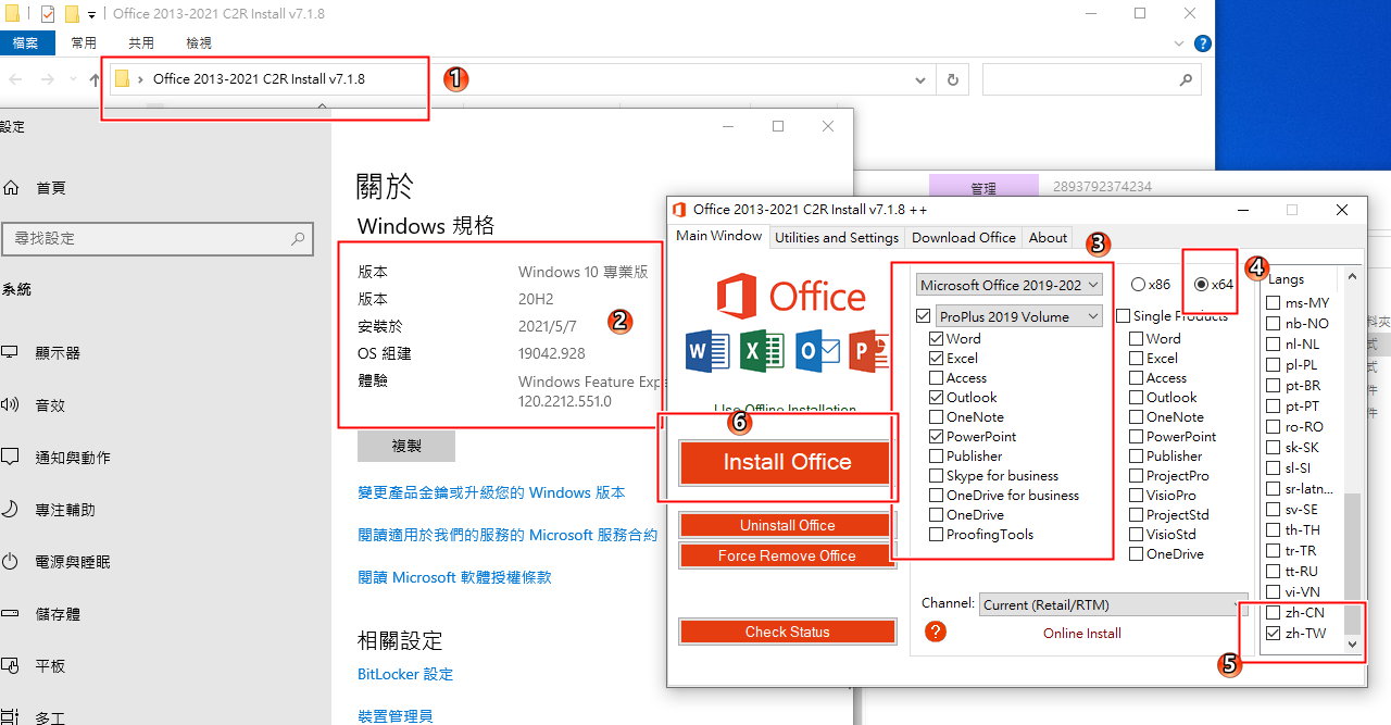 Office 2013-2021 C2R Install v7.1.8 安装图