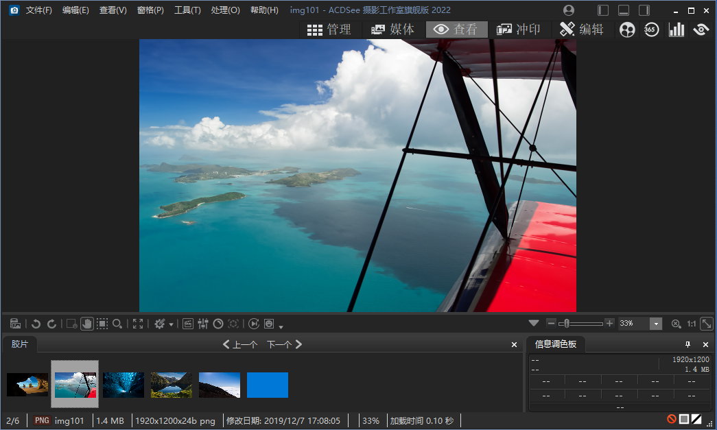 ACDSee Photo Studio Ultimate 2022 v15.0 Build 2798 正式注册版附中文汉化补丁