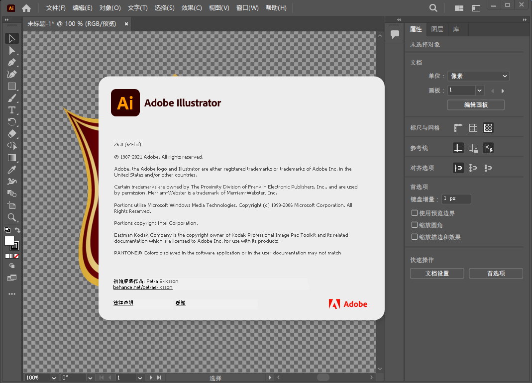 Adobe Illustrator 2022 v26.0.1.731 Multilingual 正式版
