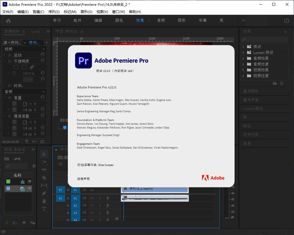 Adobe Premiere Pro 2022 v22.1.1.172 Multilingual 正式版