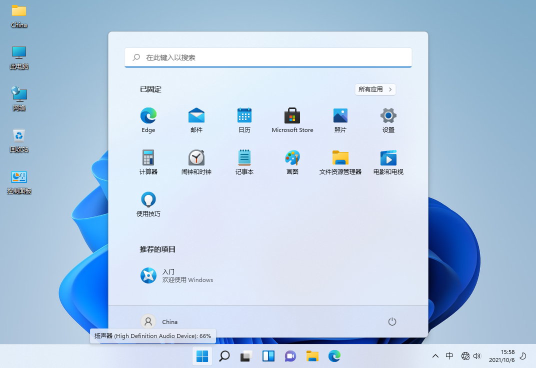 Windows 11 v21H2 正式版发布附官方MSDN ISO镜像-简体中文/繁体中文/英文 2021年10月更新版