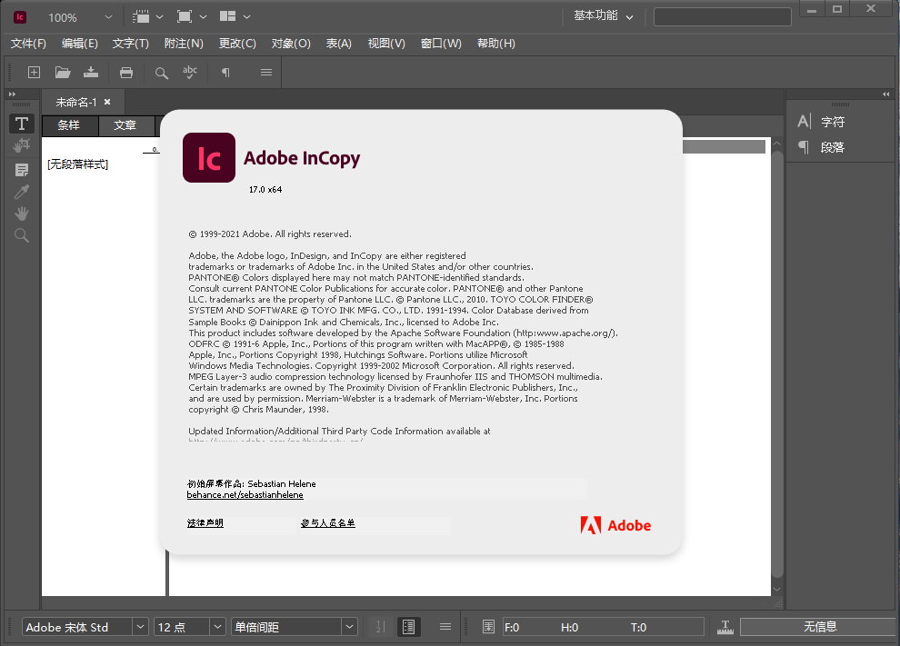 Adobe InCopy 2022 v17.0.1.105 Multilingual 正式版