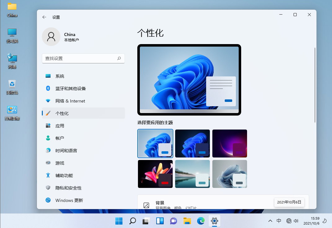 Windows 11 v21H2 正式版发布附官方MSDN ISO镜像-简体中文/繁体中文/英文 2021年10月更新版