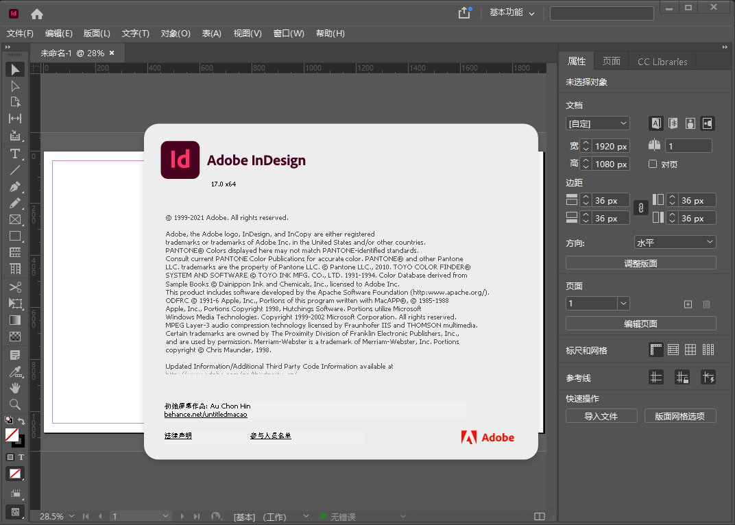Adobe InDesign 2022 v17.0.1.105 Multilingual 正式版