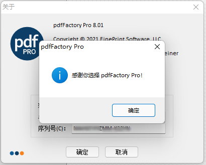 pdfFactory Pro v8.07 多语言中文注册版附Key-PDF打印机