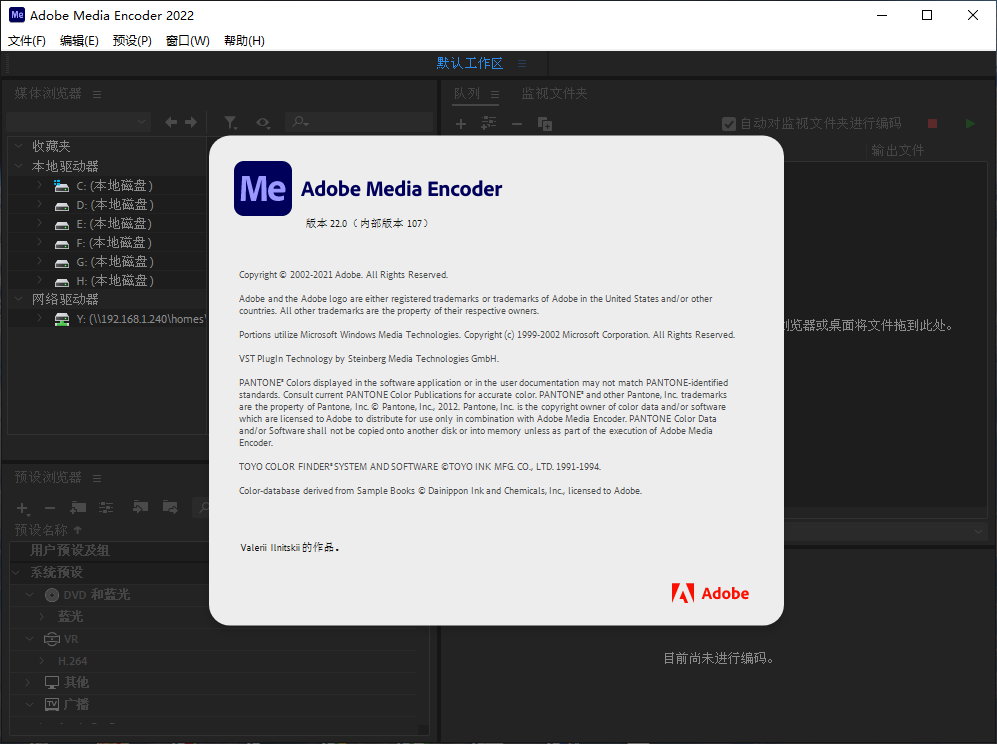 Adobe Media Encoder 2022 v22.0.0.107 Multilingual 正式版
