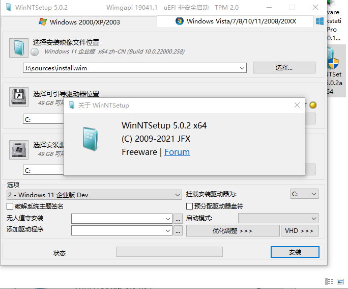 WinNTSetup v5.2.2 Final x86/x64 正式版-系统安装利器