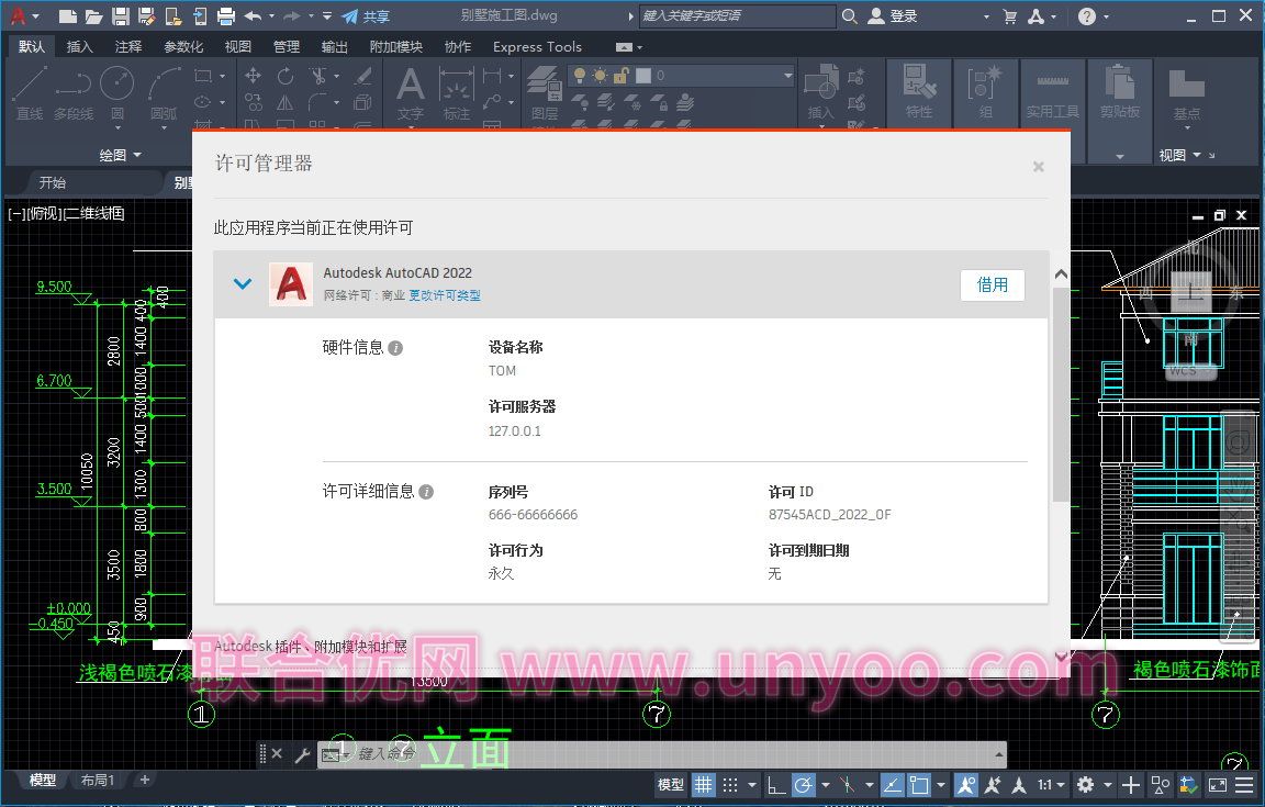 Autodesk AutoCAD 2022.1.2 官方正式注册版-简体中文/繁体中文/英文