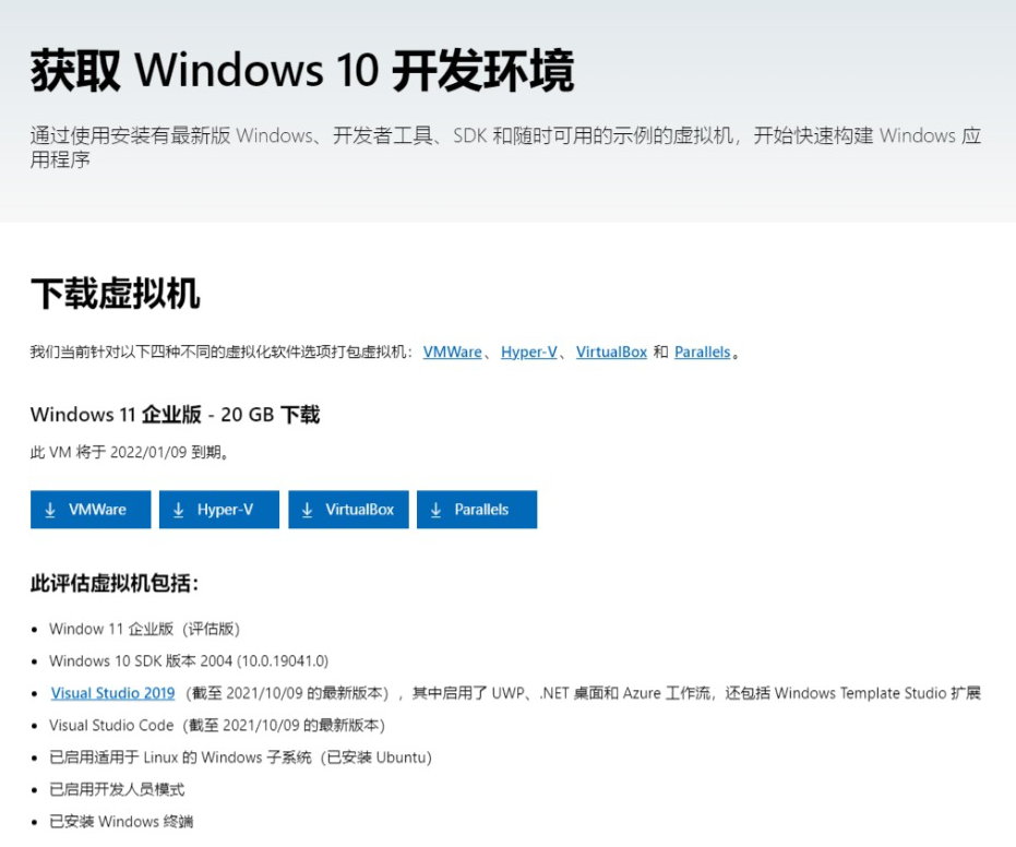微软发布 Windows 11 企业版的四种不同的虚拟机镜像附下载