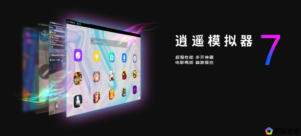 MEmu Android Emulator v7.6.5 Final 多语言中文版-逍遥安卓模拟器