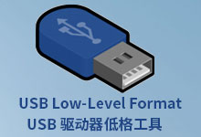 USB Low-Level Format v5.01 - USB驱动器低级格式化工具-联合优网