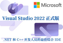 Visual Studio Enterprise/Professional/Community 2022 v17.0.0 正式版附Key - .NET 和 C++ 开发人员的最佳综合 IDE-联合优网