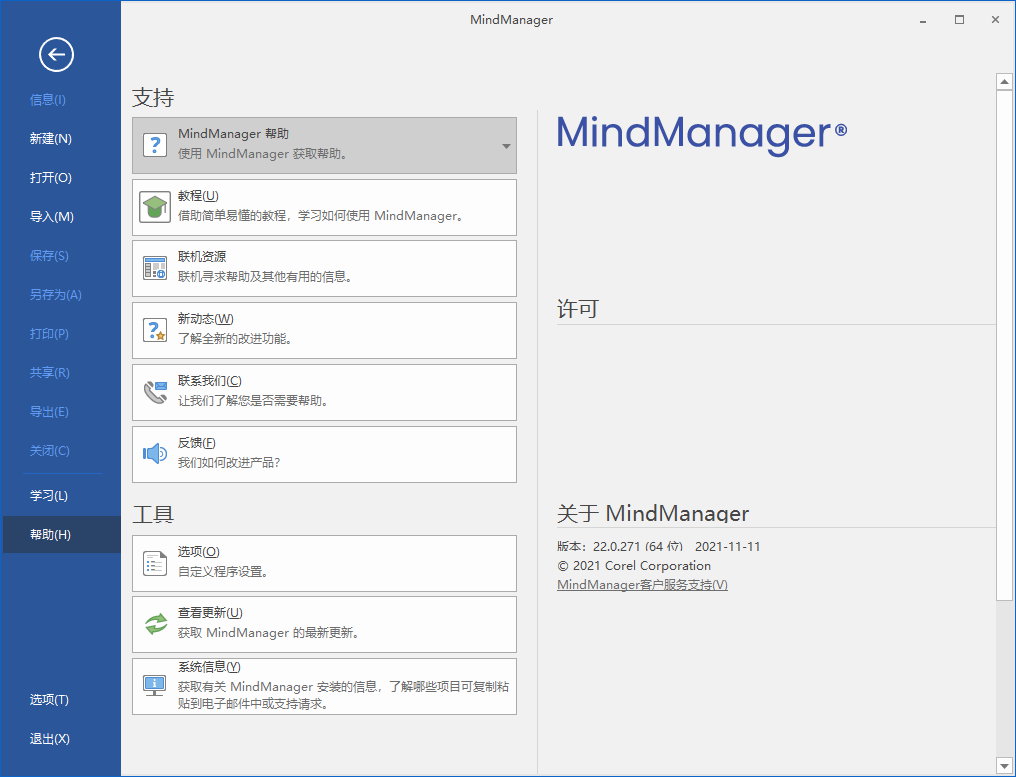 Mindjet MindManager 2022 v22.0.273 多语言中文正式版