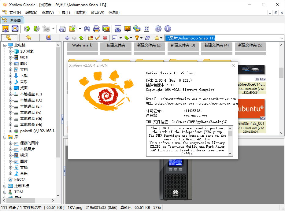 XnView v2.50.4 Final 多语言中文注册版附注册码- 图像浏览与管理