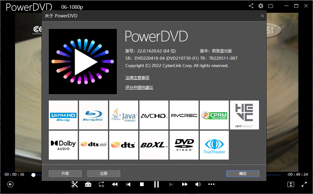 Cyberlink Power DVD Ultra v22.0.1620.62 多语言中文注册版