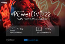 Cyberlink PowerDVD Ultra v22.0.1620.62 多语言中文注册版-联合优网