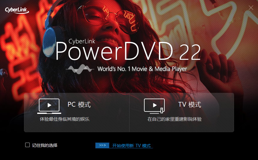 Cyberlink PowerDVD Ultra v22.0.1620.62 多语言中文注册版